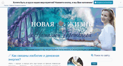 Desktop Screenshot of natalyatereshkina.com